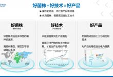 包维臣:15分钟详解益生菌制造过程中的关键加工技术-过敏菌商城