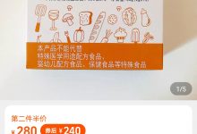 攀基益生菌上淘宝了-过敏菌商城